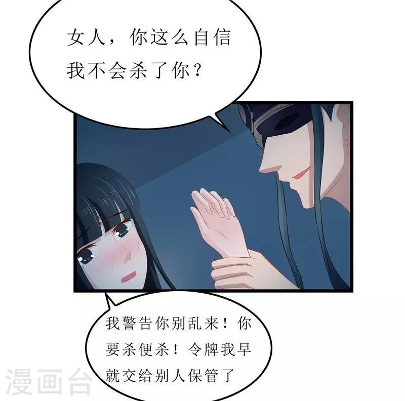 第14话 东西呢