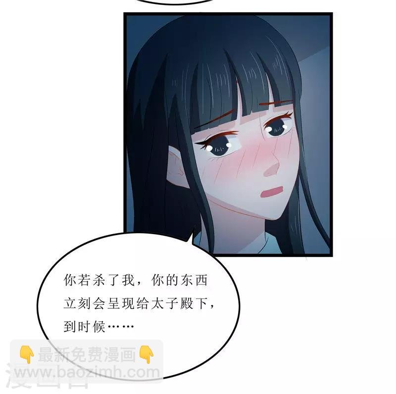 第14话 东西呢