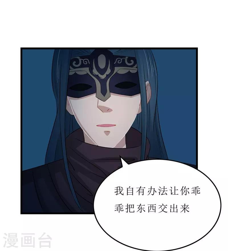 第14话 东西呢