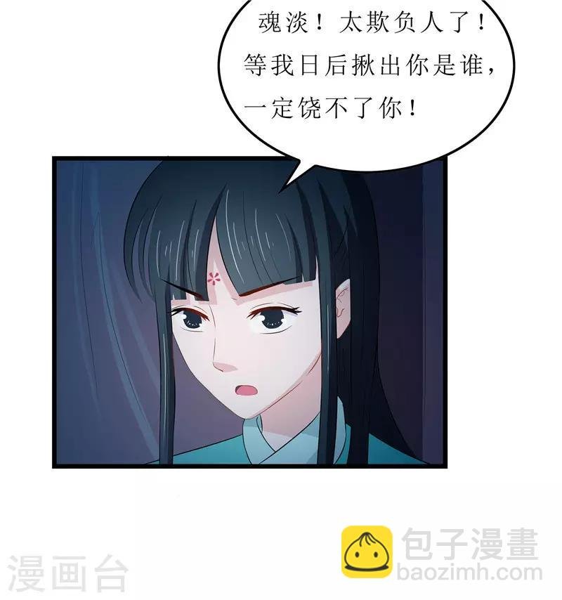 第14话 东西呢