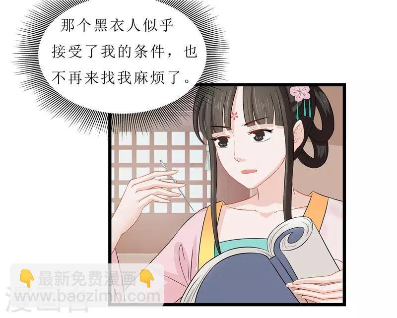 第15话 糟了，要露馅了