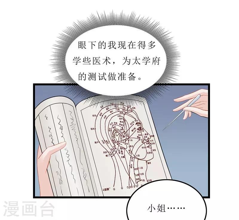 第15话 糟了，要露馅了