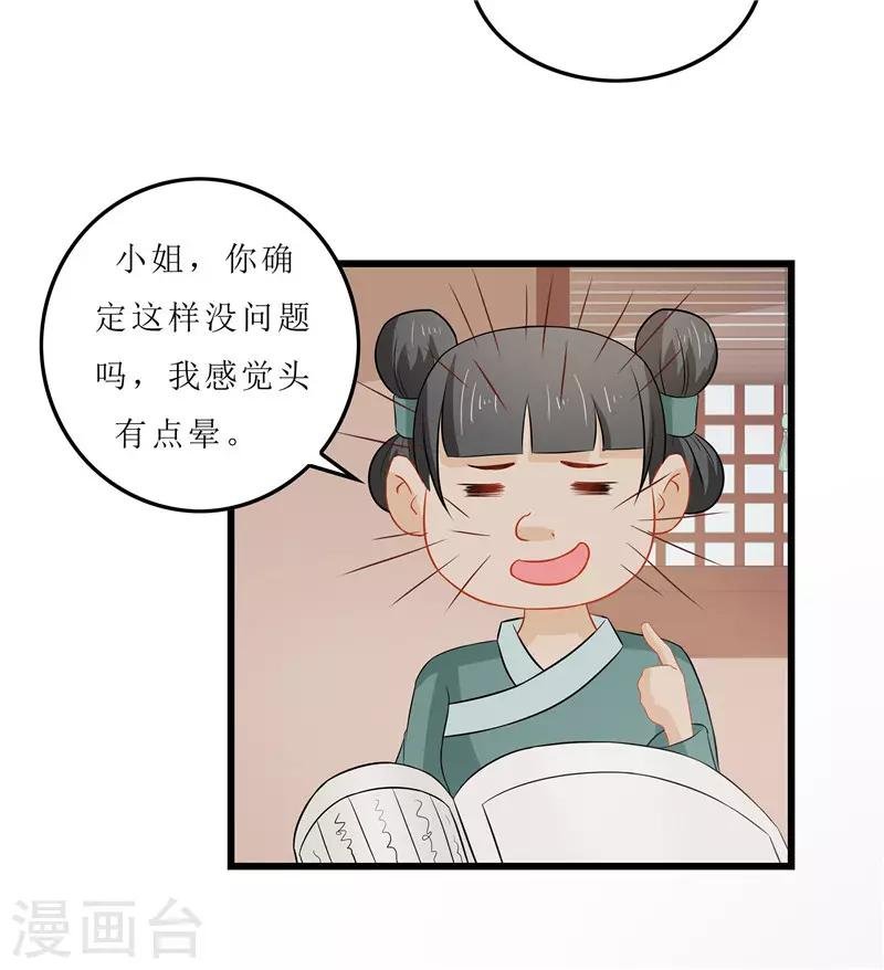 第15话 糟了，要露馅了