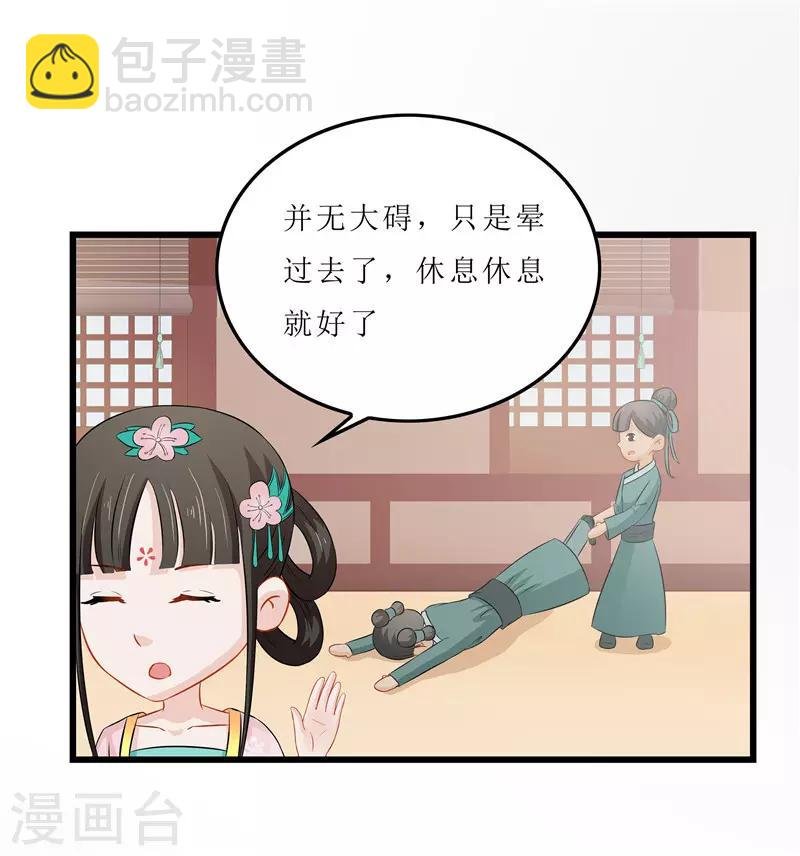 第15话 糟了，要露馅了