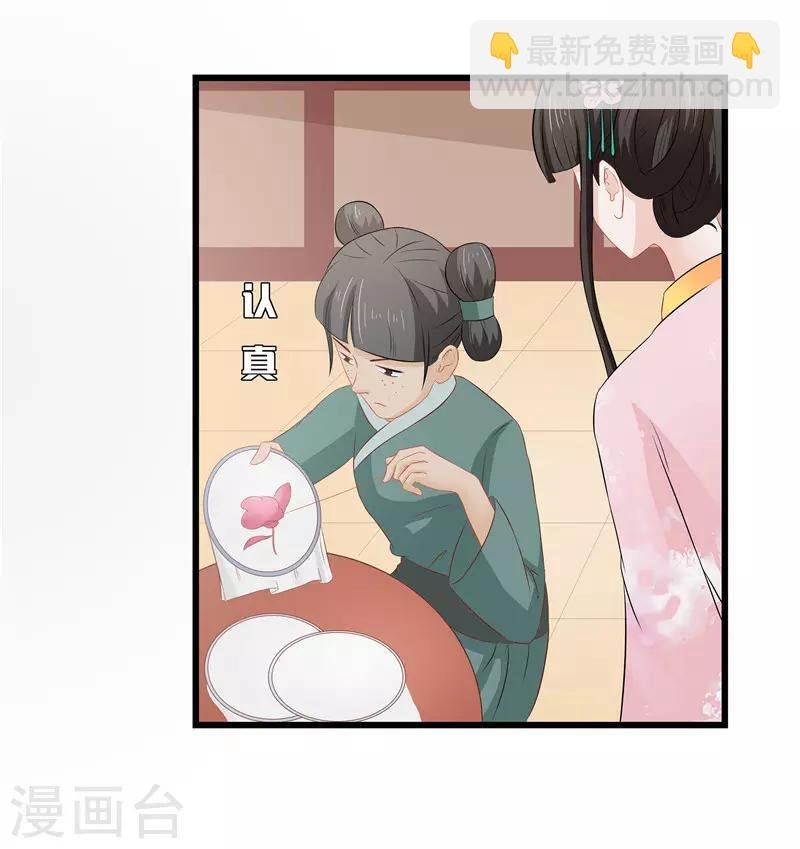 第15话 糟了，要露馅了