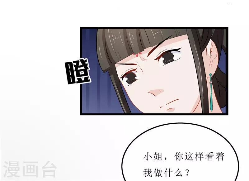 第15话 糟了，要露馅了