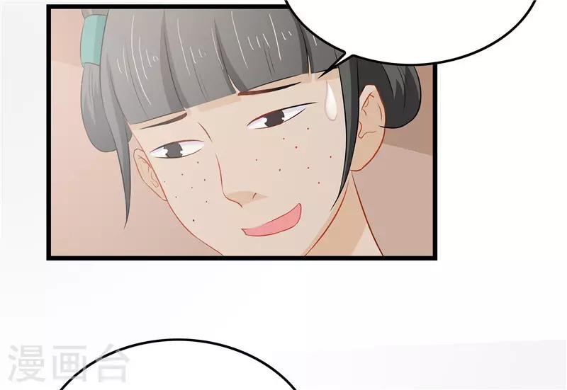 第15话 糟了，要露馅了
