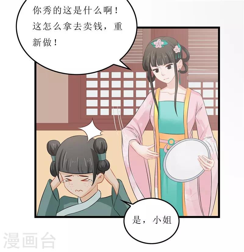 第15话 糟了，要露馅了