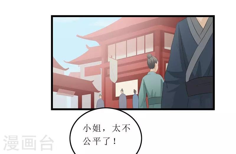 第15话 糟了，要露馅了