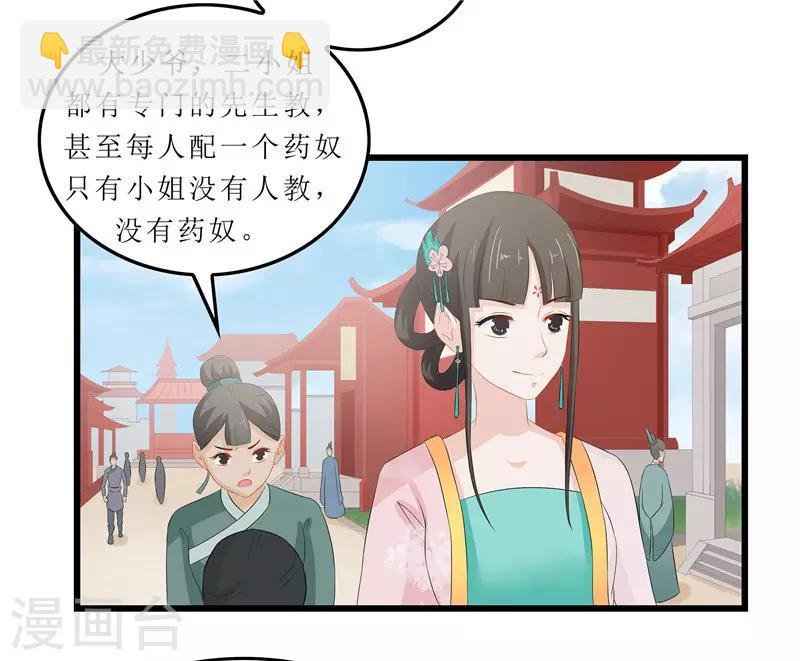 第15话 糟了，要露馅了