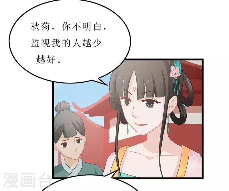 第15话 糟了，要露馅了