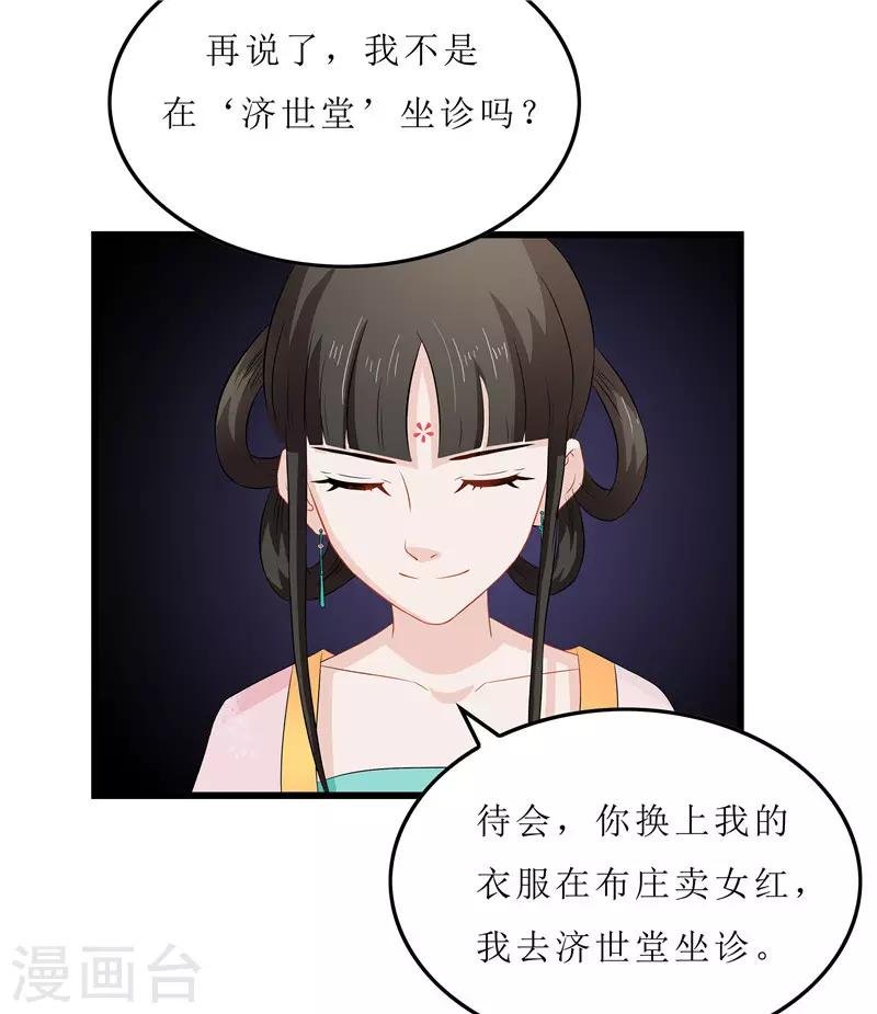 第15话 糟了，要露馅了