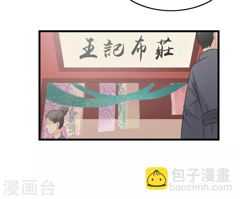 第15话 糟了，要露馅了
