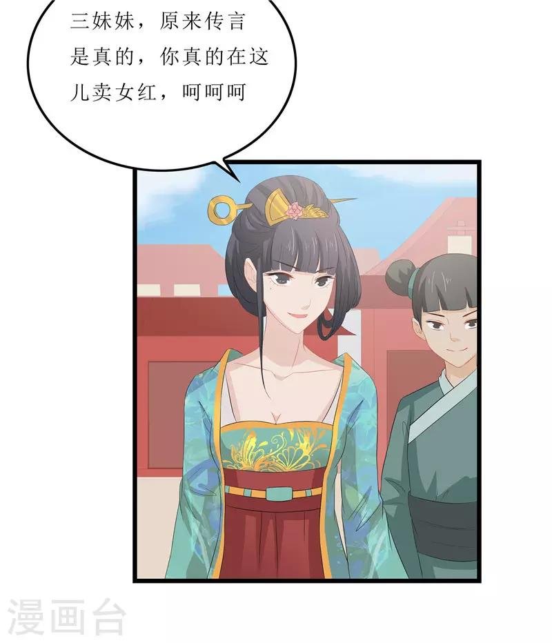 第15话 糟了，要露馅了