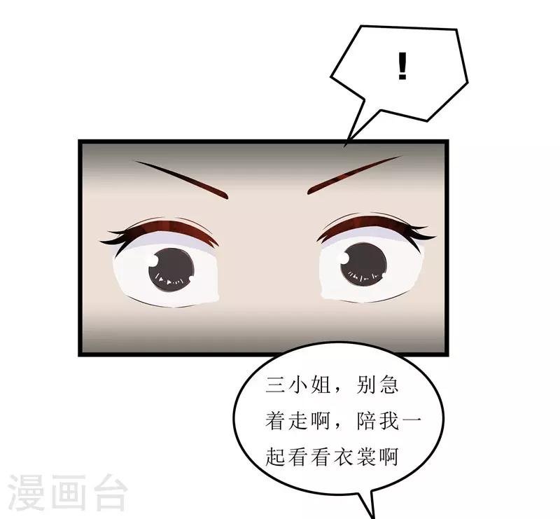 第15话 糟了，要露馅了