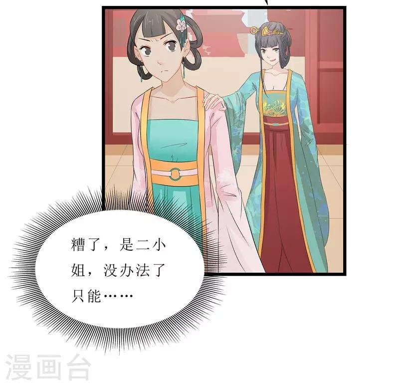 第15话 糟了，要露馅了