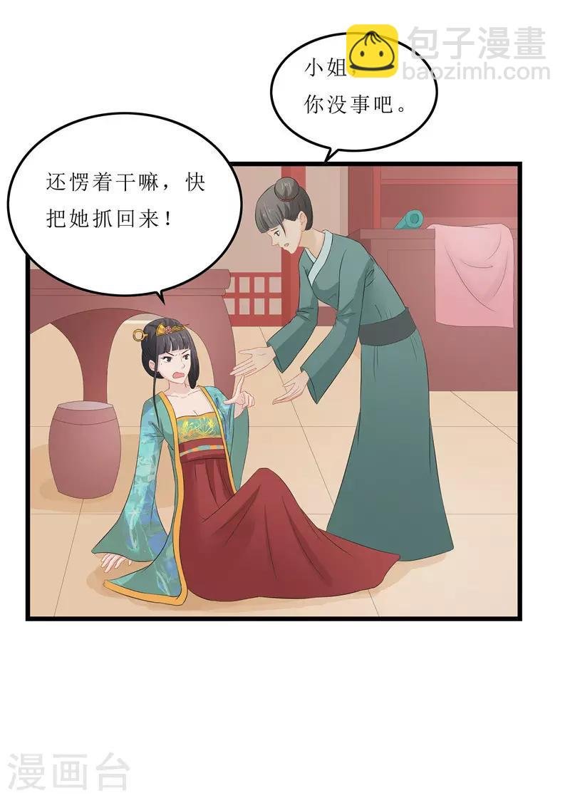 第15话 糟了，要露馅了