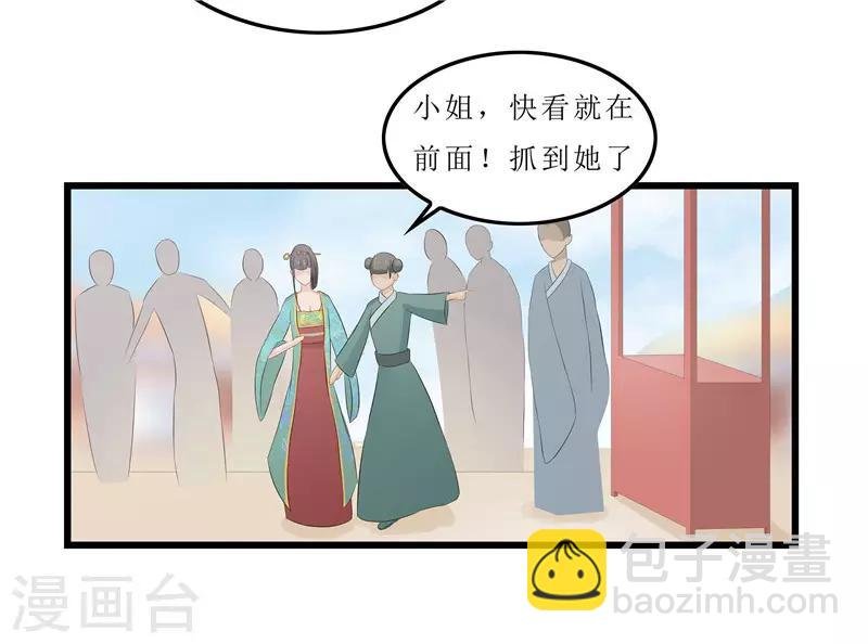 第15话 糟了，要露馅了