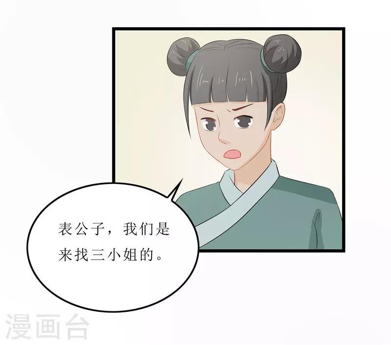 第15话 糟了，要露馅了