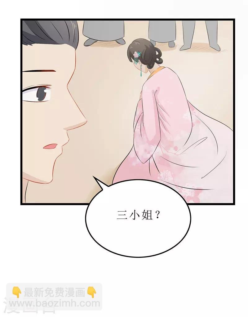 第15话 糟了，要露馅了
