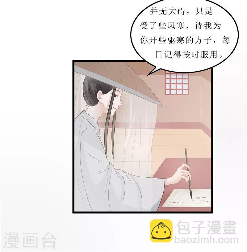 第16话 总算抓到你的把柄了