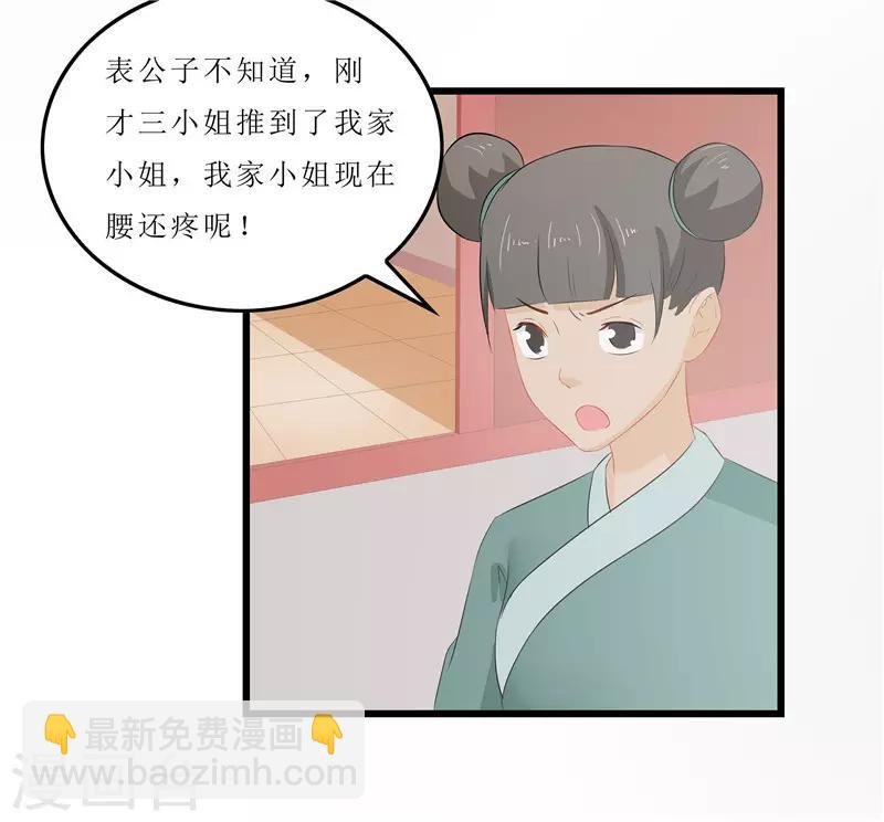 第16话 总算抓到你的把柄了