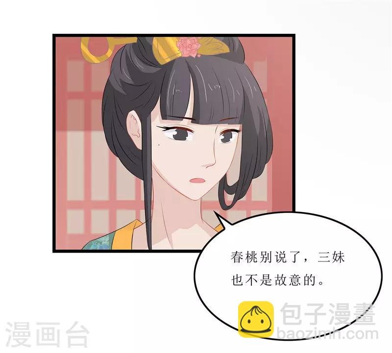 第16话 总算抓到你的把柄了