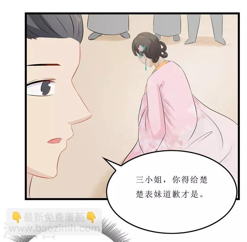 第16话 总算抓到你的把柄了
