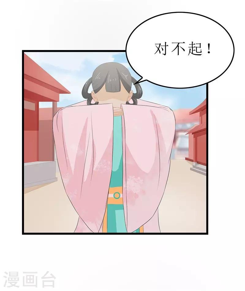 第16话 总算抓到你的把柄了