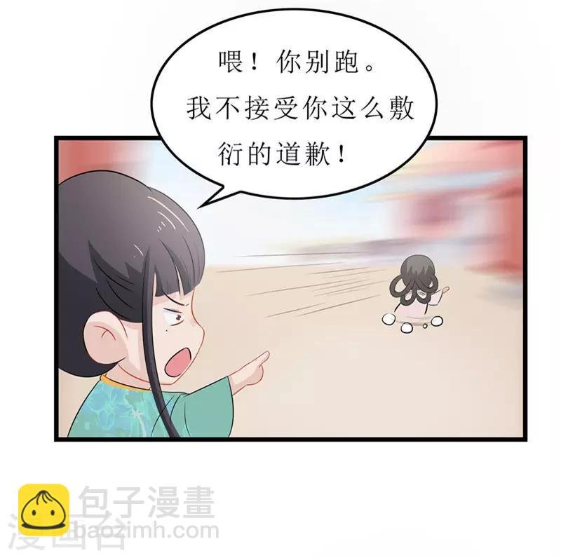 第16话 总算抓到你的把柄了