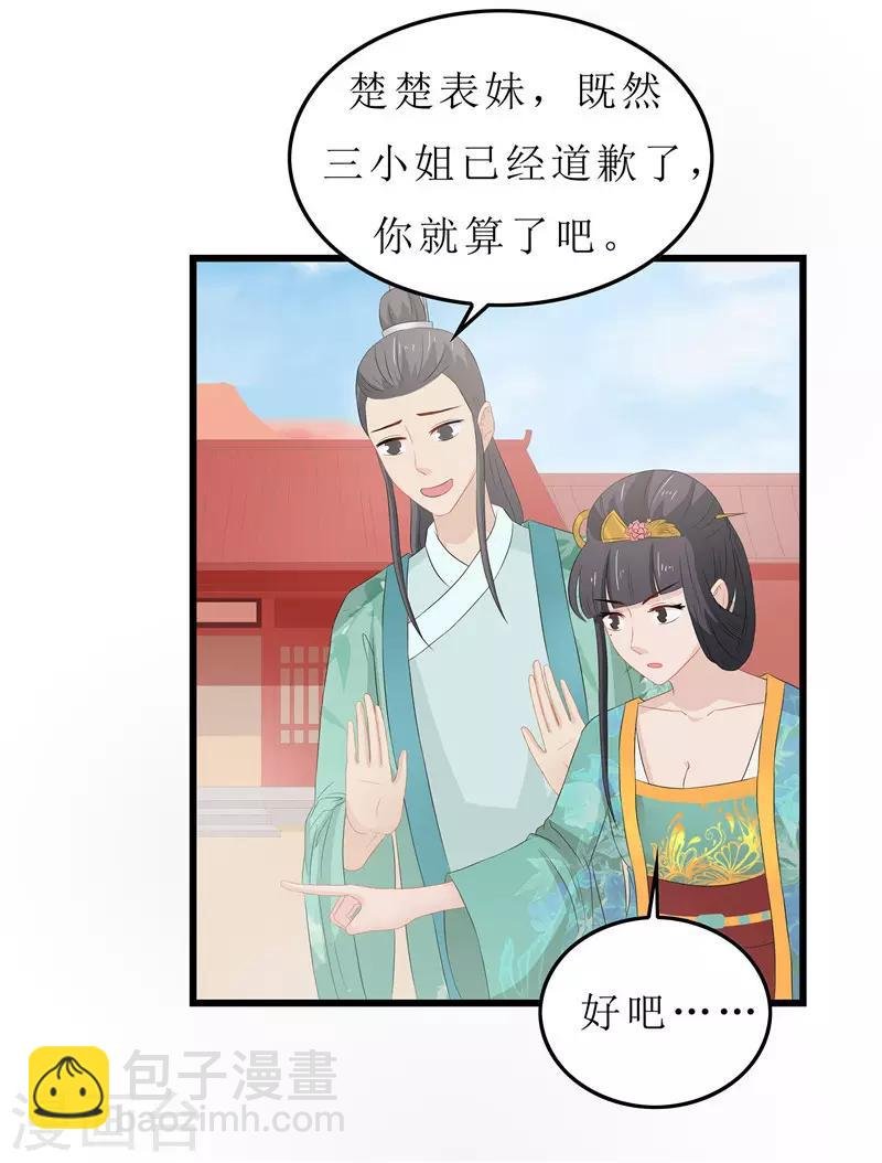 第16话 总算抓到你的把柄了