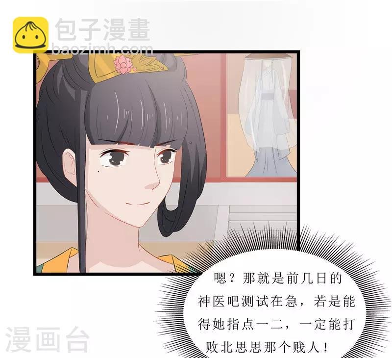 第16话 总算抓到你的把柄了