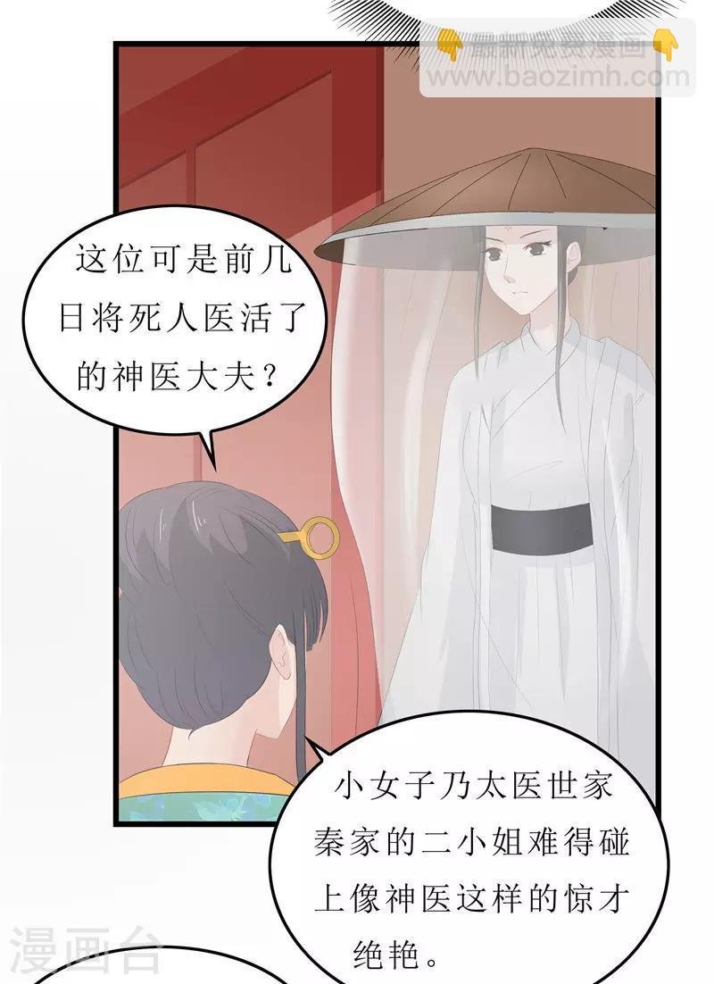 第16话 总算抓到你的把柄了