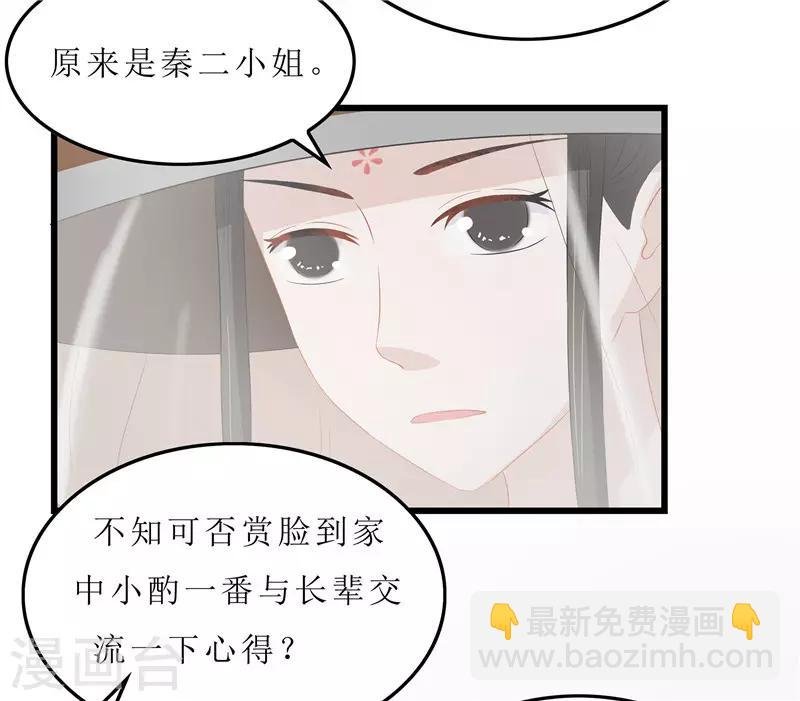 第16话 总算抓到你的把柄了