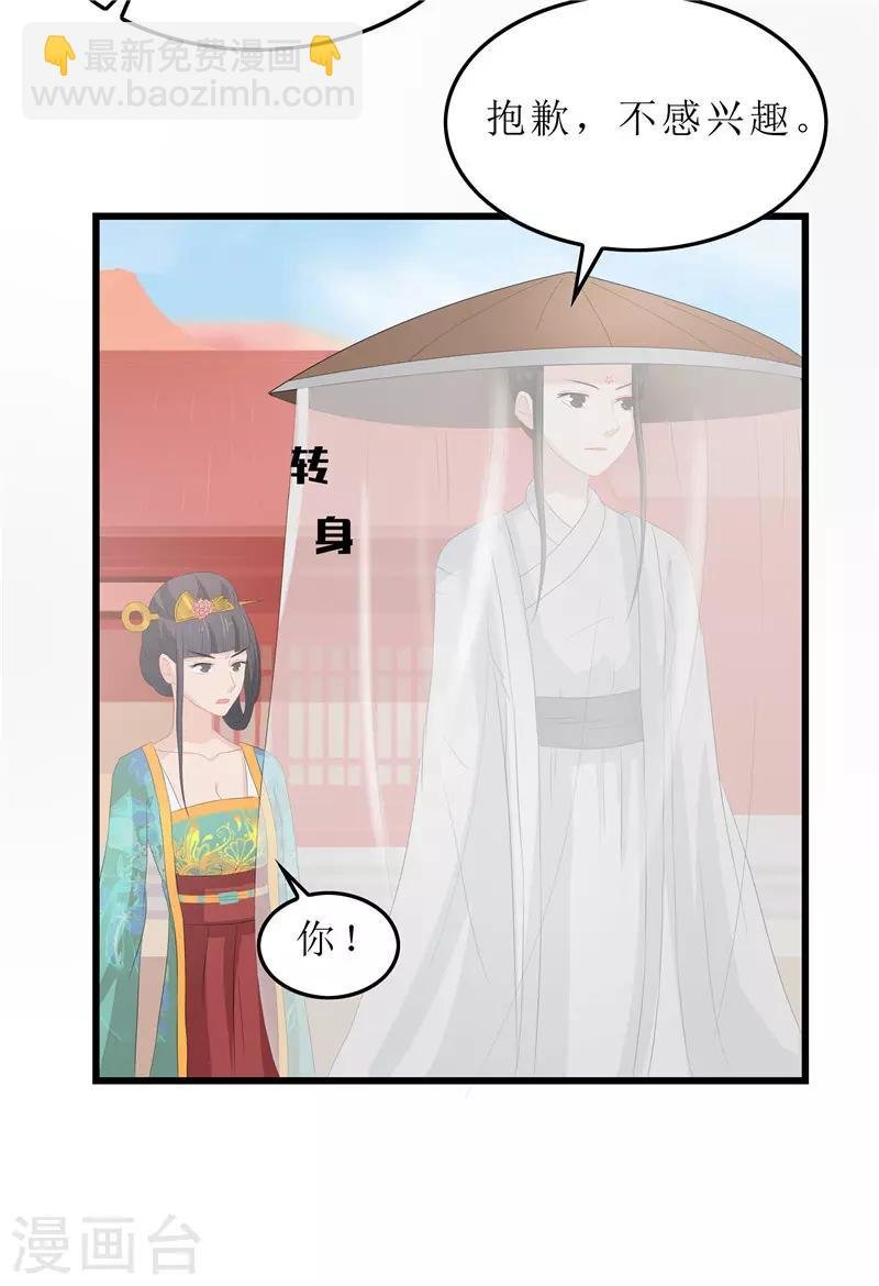 第16话 总算抓到你的把柄了