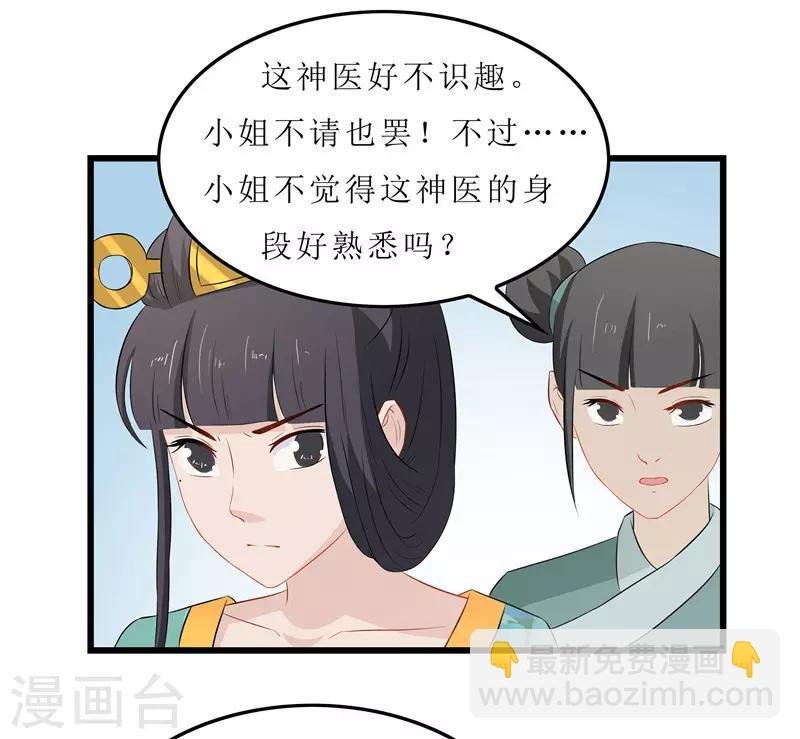 第16话 总算抓到你的把柄了