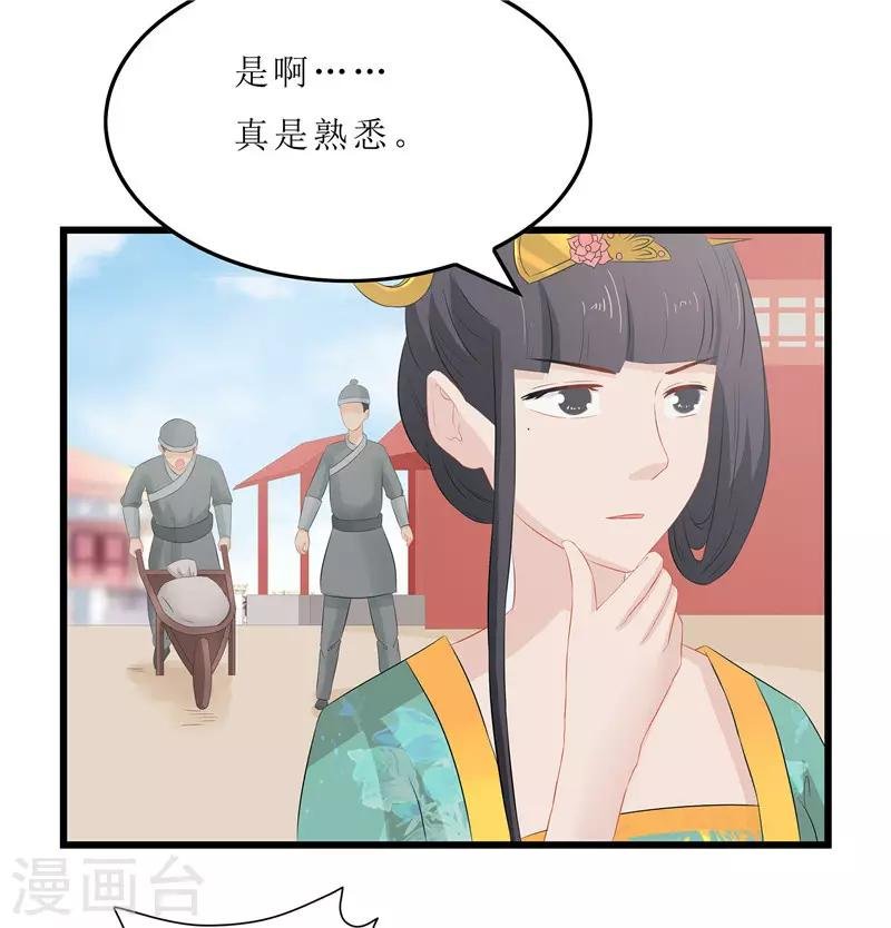 第16话 总算抓到你的把柄了