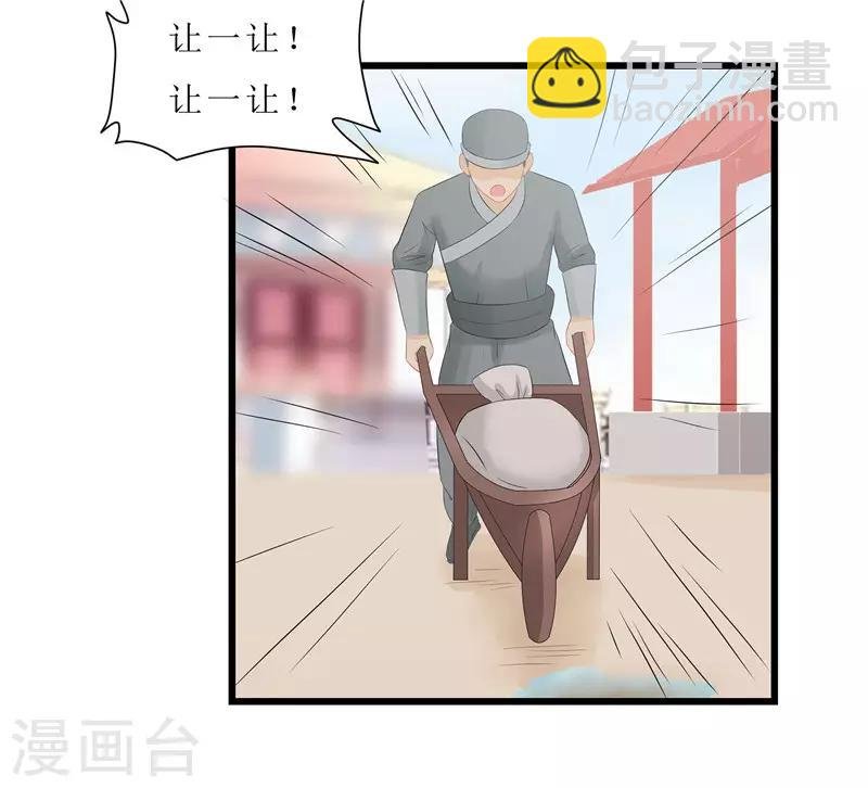 第16话 总算抓到你的把柄了