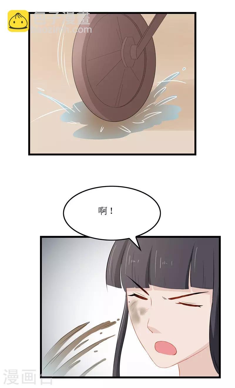 第16话 总算抓到你的把柄了