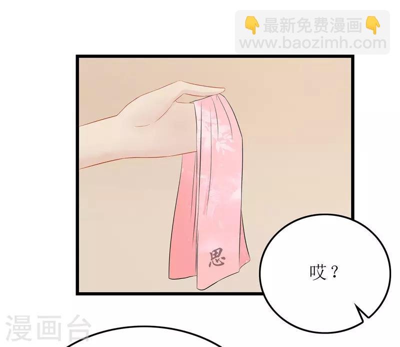 第16话 总算抓到你的把柄了