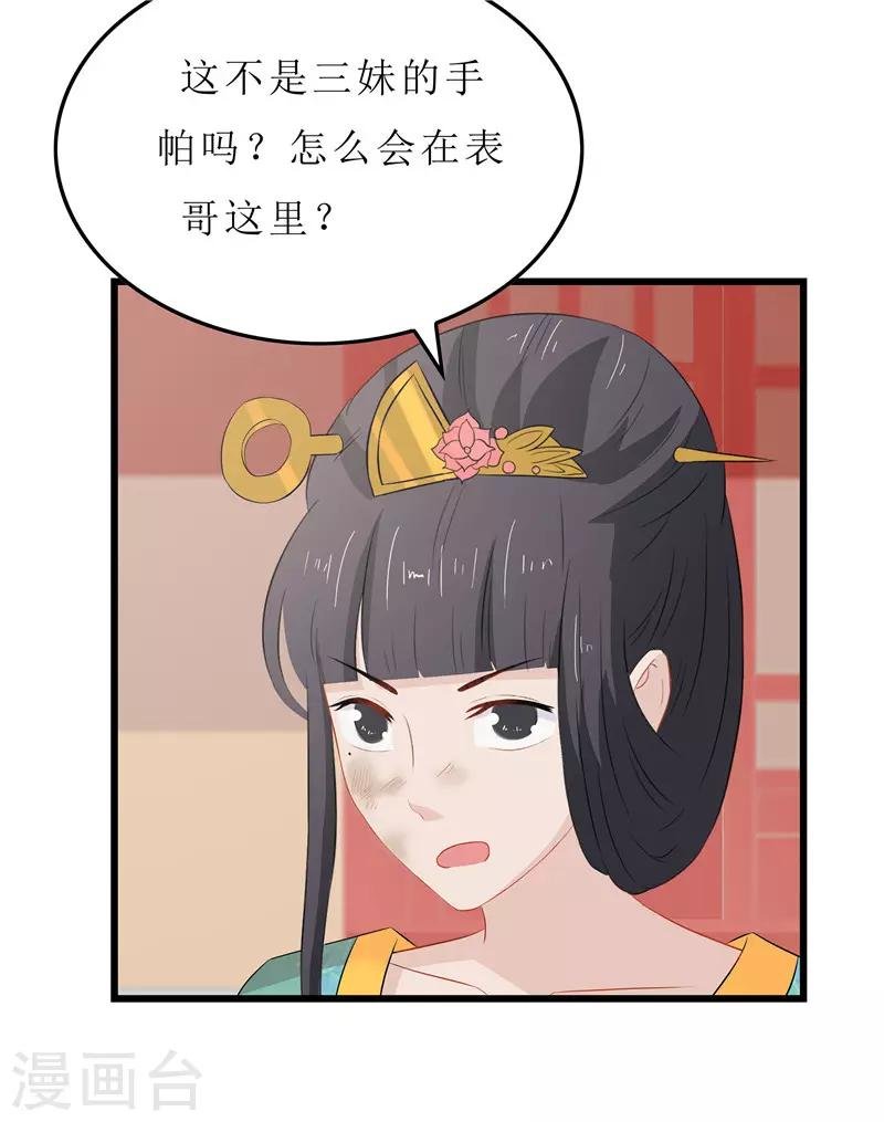 第16话 总算抓到你的把柄了