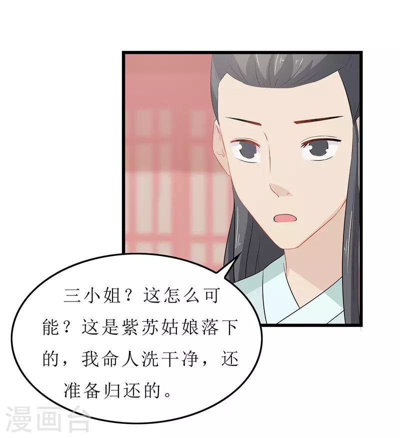 第16话 总算抓到你的把柄了