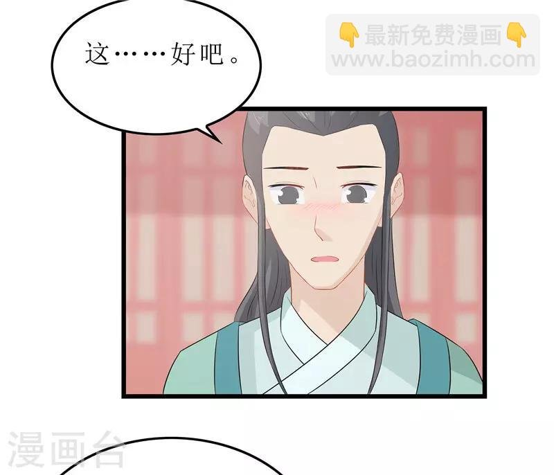 第16话 总算抓到你的把柄了