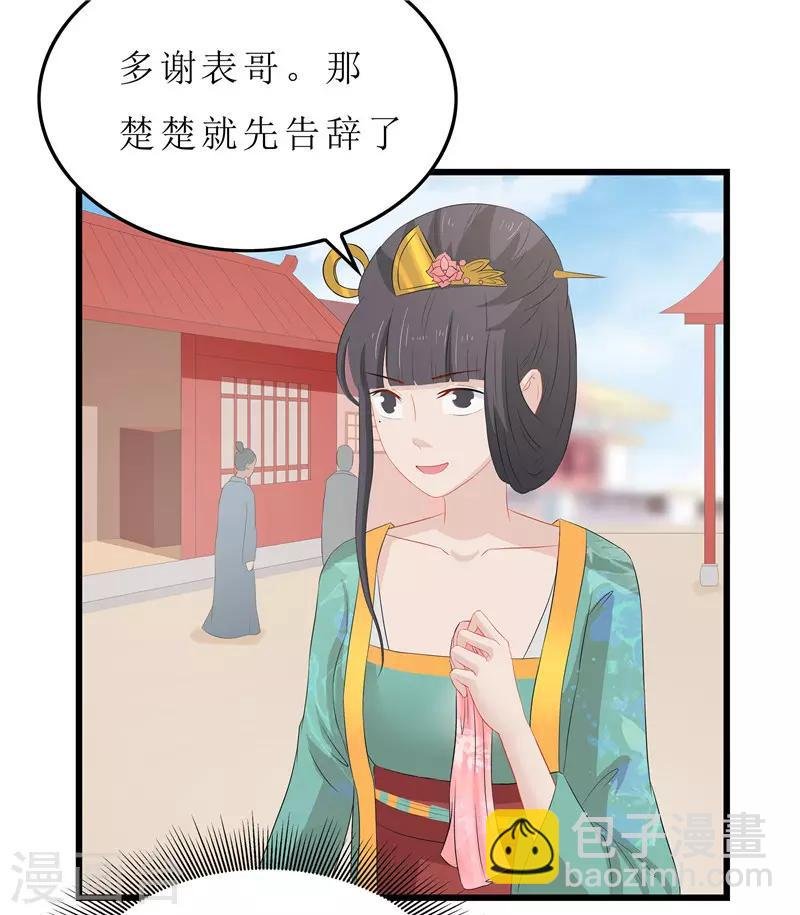 第16话 总算抓到你的把柄了