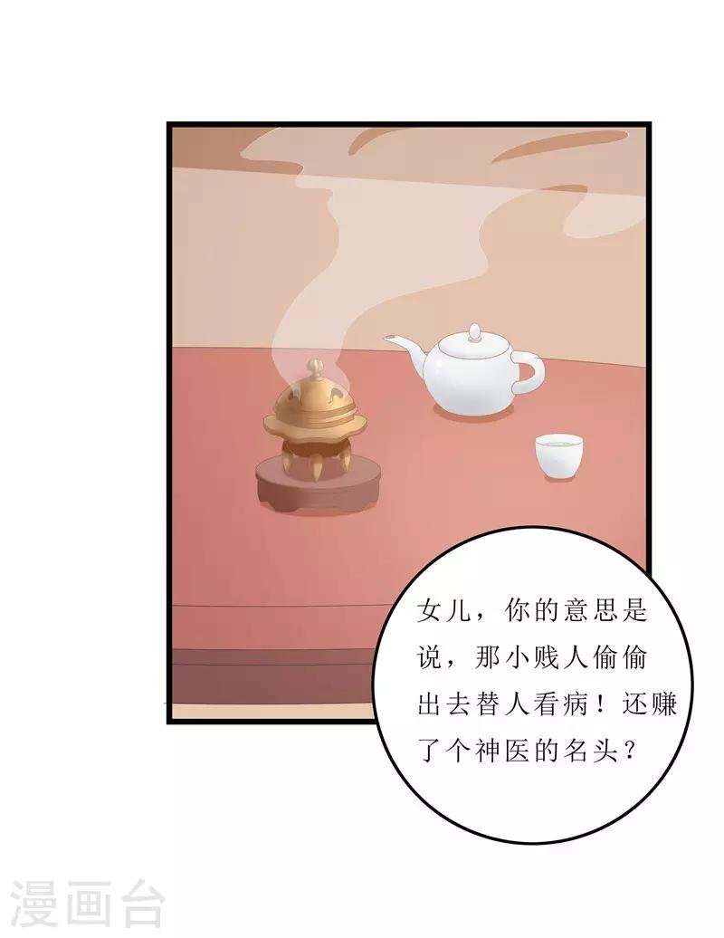 第17话 思思，怎么是你？