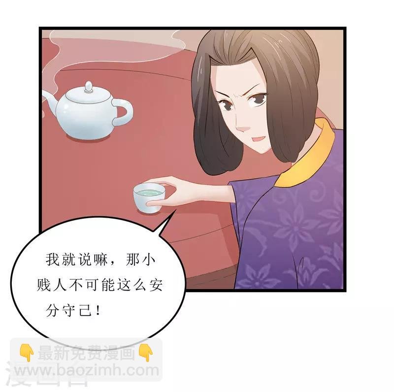 第17话 思思，怎么是你？