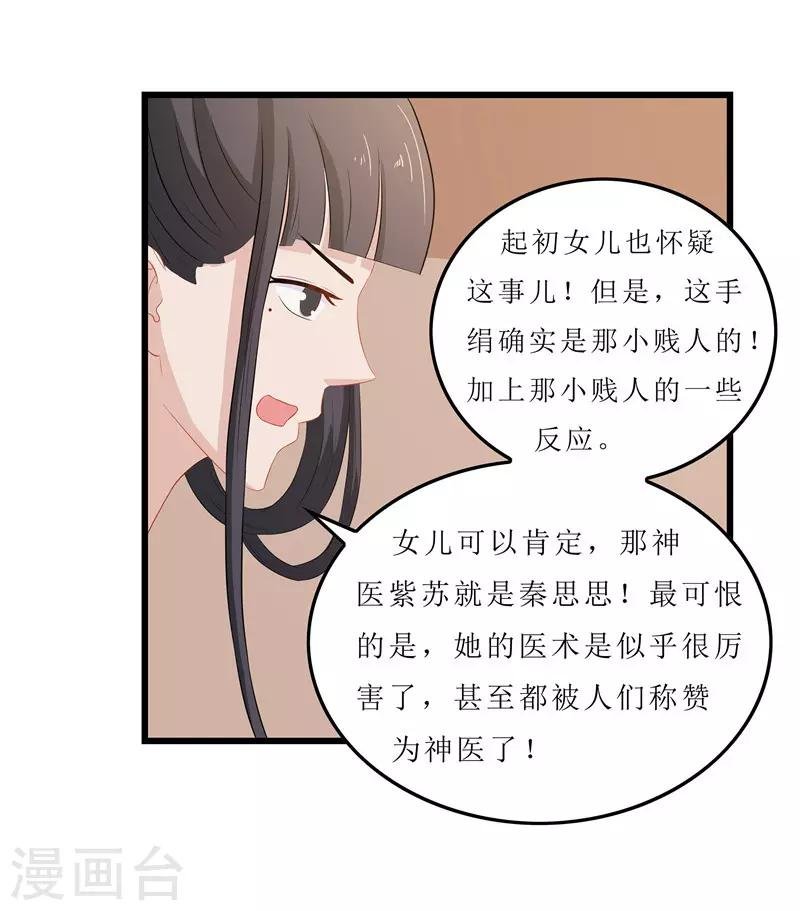 第17话 思思，怎么是你？