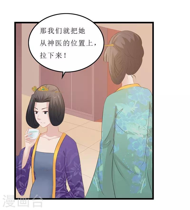 第17话 思思，怎么是你？