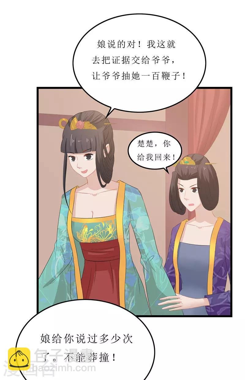 第17话 思思，怎么是你？