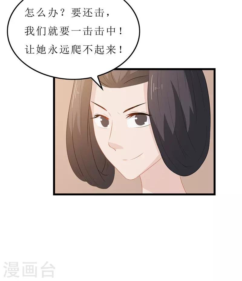 第17话 思思，怎么是你？